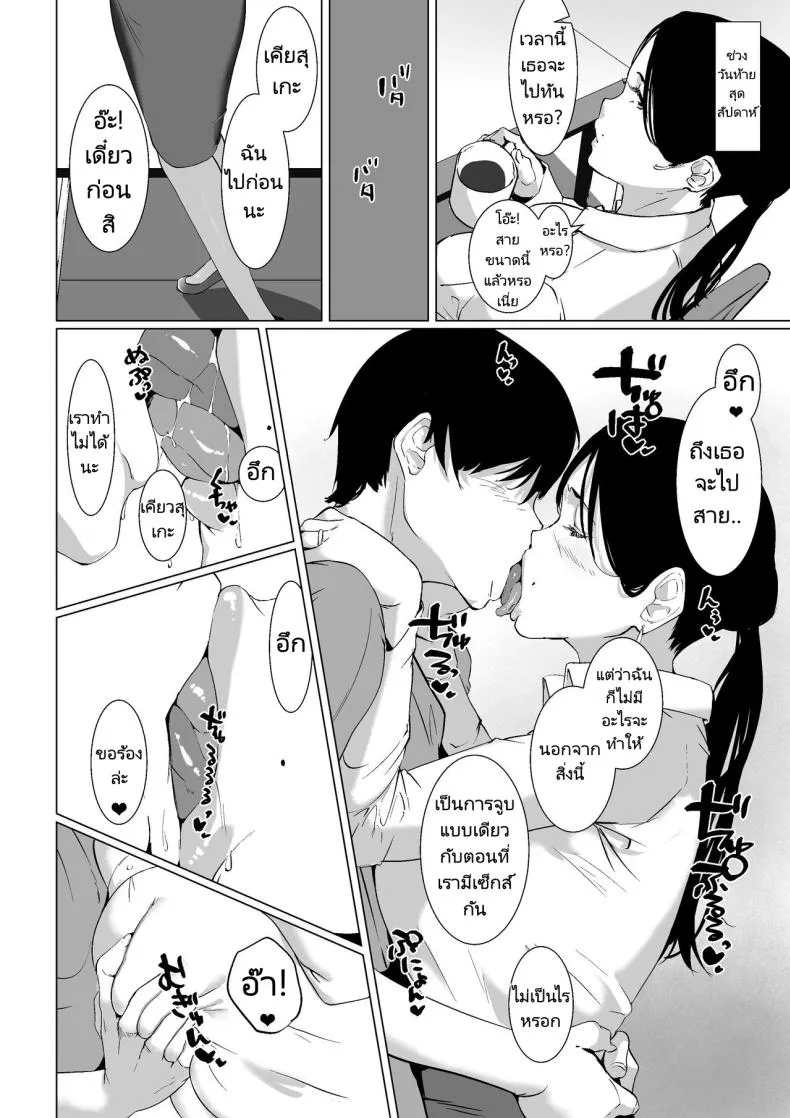[NYPAON] Mou Ikkai, Shiyo Aisuru Otto no Ochinpo de Asa made Pakoraretai Inran Kyonyuu Tsuma no Ritsuko-san Number 41 