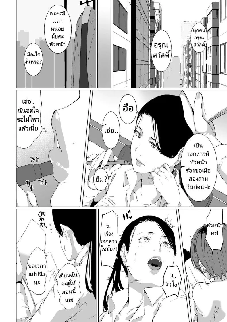 [NYPAON] Mou Ikkai, Shiyo Aisuru Otto no Ochinpo de Asa made Pakoraretai Inran Kyonyuu Tsuma no Ritsuko-san Number 6 