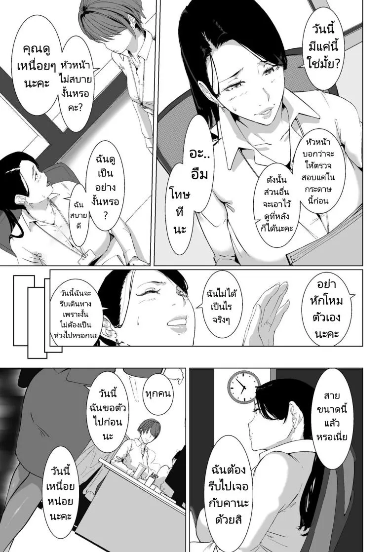 [NYPAON] Mou Ikkai, Shiyo Aisuru Otto no Ochinpo de Asa made Pakoraretai Inran Kyonyuu Tsuma no Ritsuko-san Number 7 
