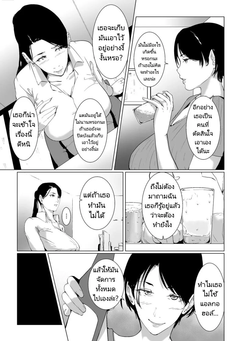 [NYPAON] Mou Ikkai, Shiyo Aisuru Otto no Ochinpo de Asa made Pakoraretai Inran Kyonyuu Tsuma no Ritsuko-san Number 9 