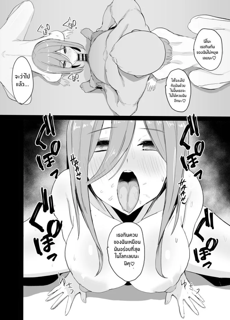 [Nabeyashiki (Nabeshiki)] Ninorare x Mikurare Kahitsuban (Gotoubun no Hanayome) Number 11 