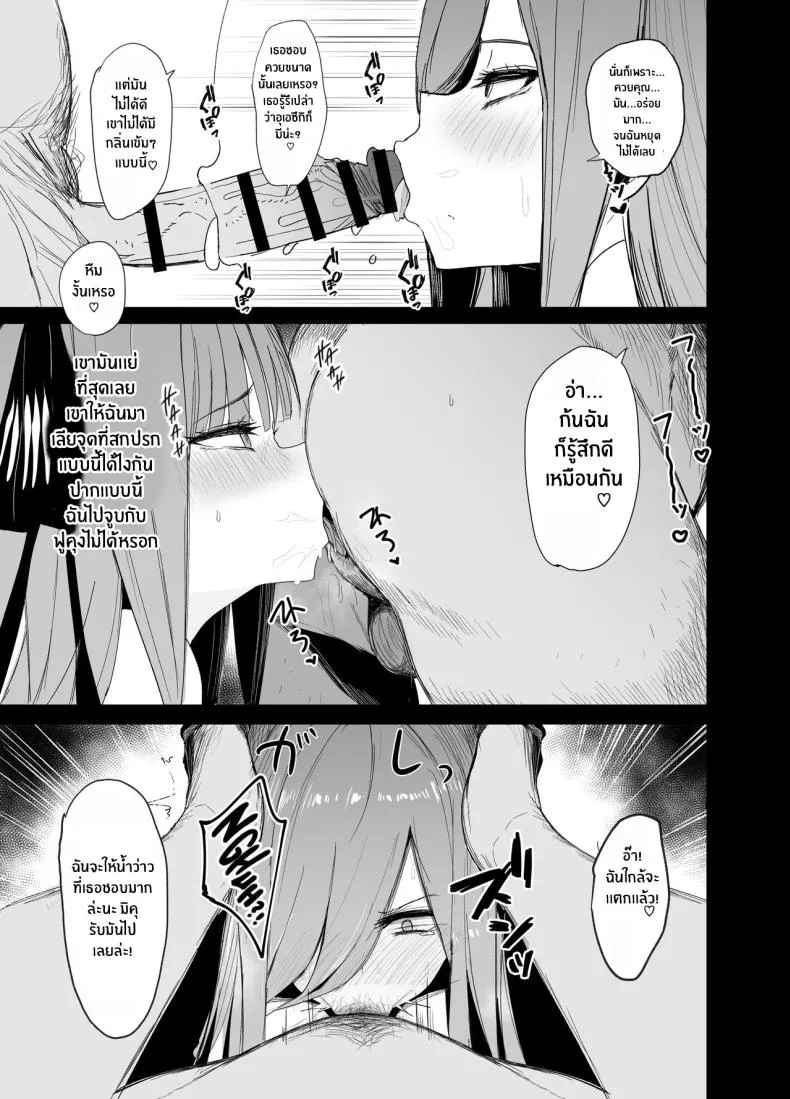 [Nabeyashiki (Nabeshiki)] Ninorare x Mikurare Kahitsuban (Gotoubun no Hanayome) Number 12 
