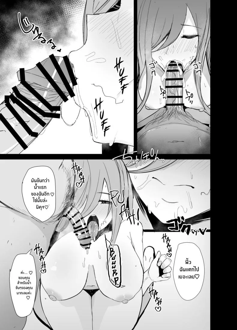 [Nabeyashiki (Nabeshiki)] Ninorare x Mikurare Kahitsuban (Gotoubun no Hanayome) Number 14 