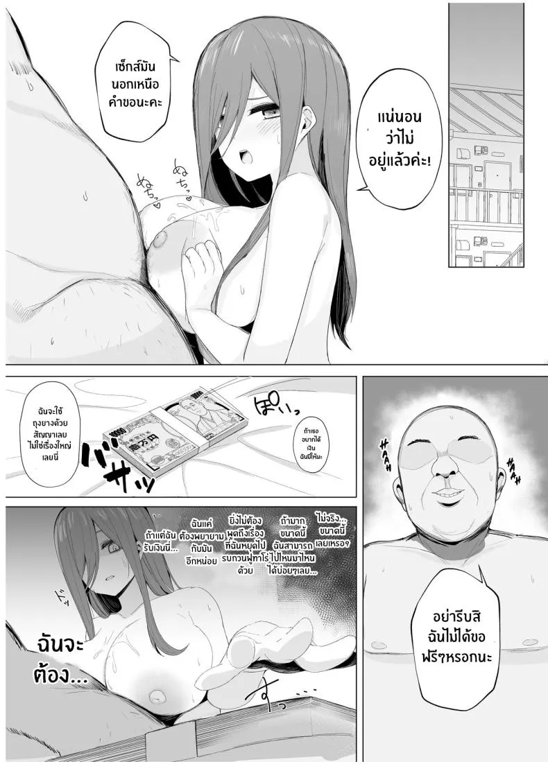 [Nabeyashiki (Nabeshiki)] Ninorare x Mikurare Kahitsuban (Gotoubun no Hanayome) Number 31 