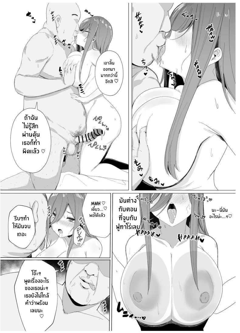 [Nabeyashiki (Nabeshiki)] Ninorare x Mikurare Kahitsuban (Gotoubun no Hanayome) Number 32 