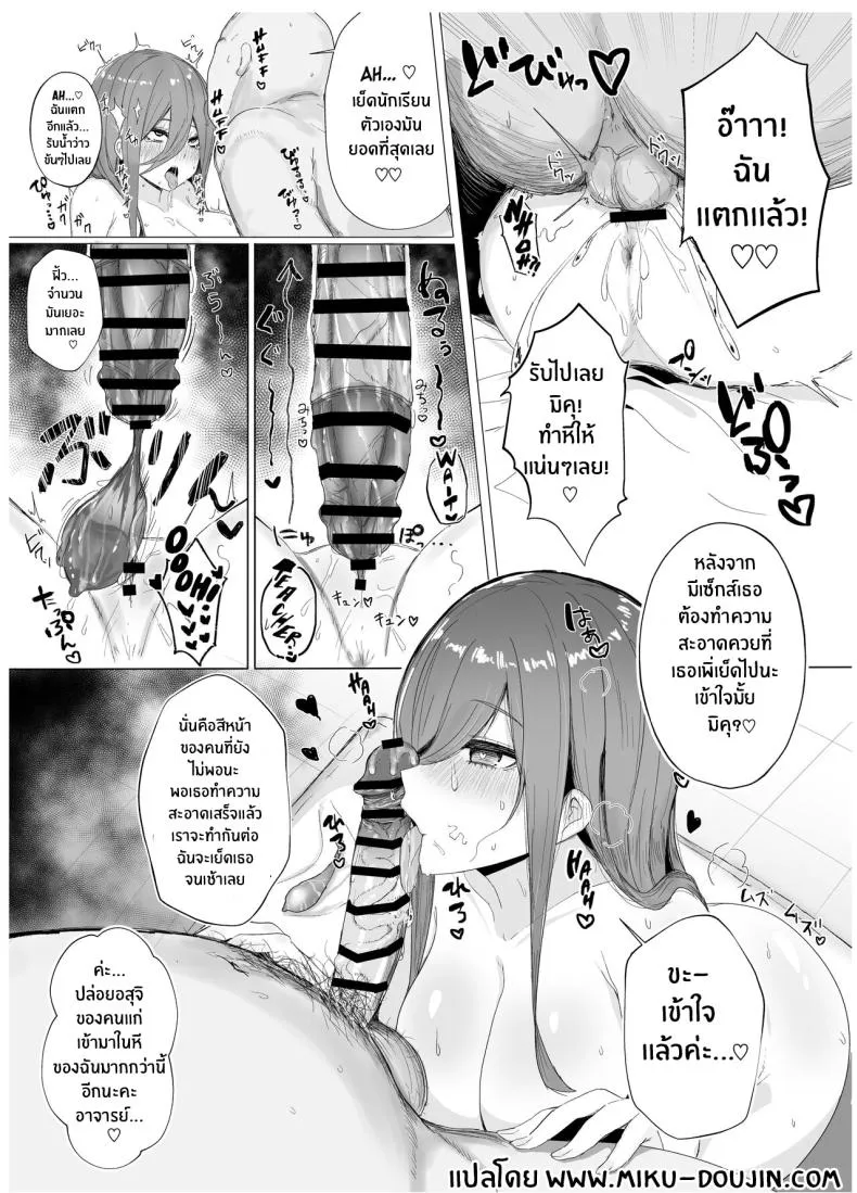 [Nabeyashiki (Nabeshiki)] Ninorare x Mikurare Kahitsuban (Gotoubun no Hanayome) Number 36 
