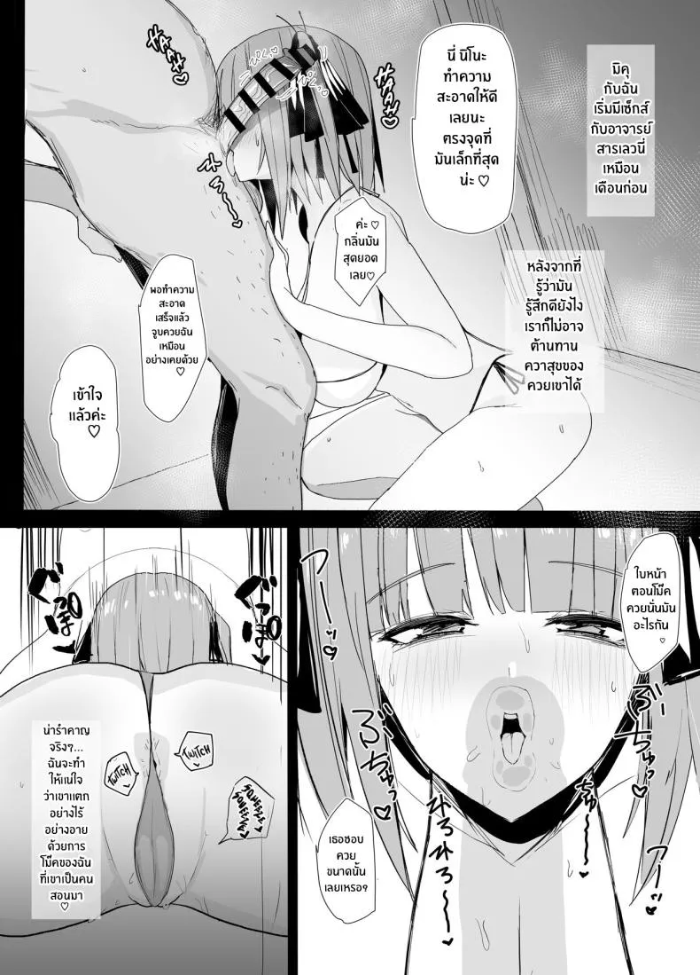 [Nabeyashiki (Nabeshiki)] Ninorare x Mikurare Kahitsuban (Gotoubun no Hanayome) Number 7 