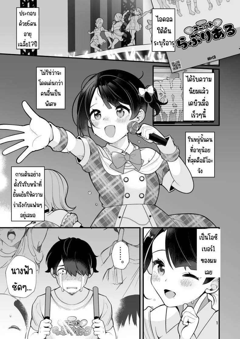 [Nagase Tooru] Oshi no Idol ga Roshutsukyou datta Ken Number 2 