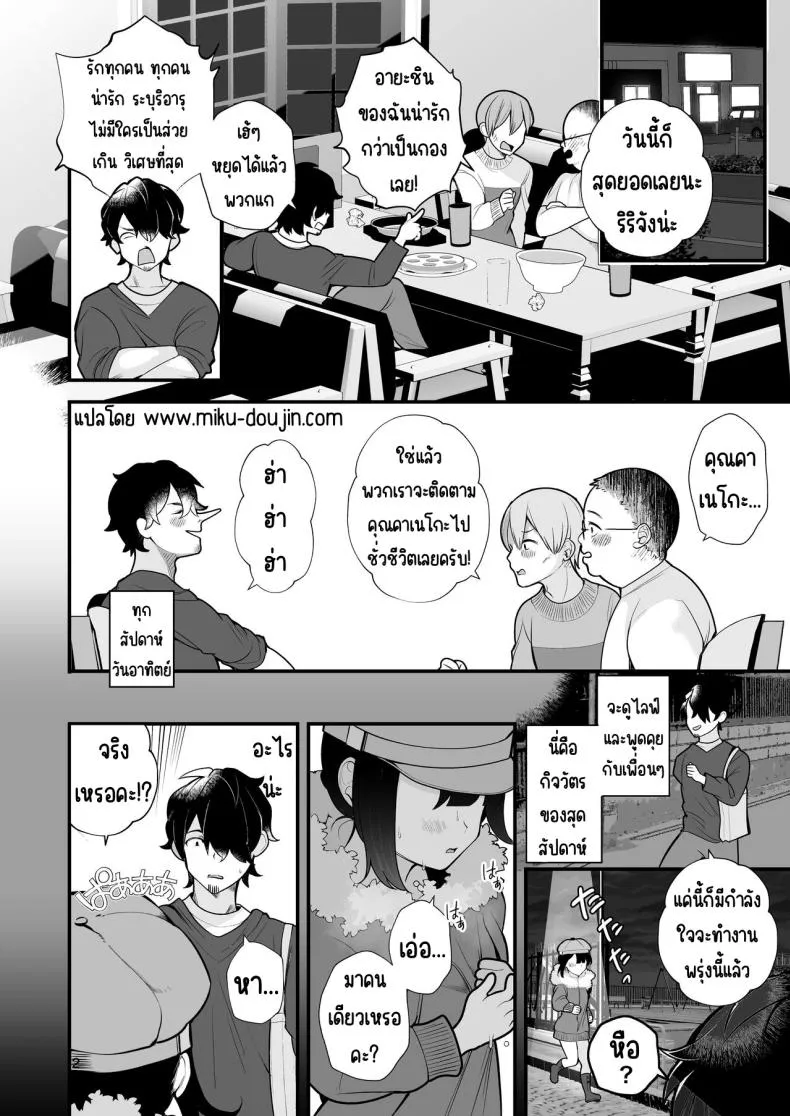 [Nagase Tooru] Oshi no Idol ga Roshutsukyou datta Ken Number 3 