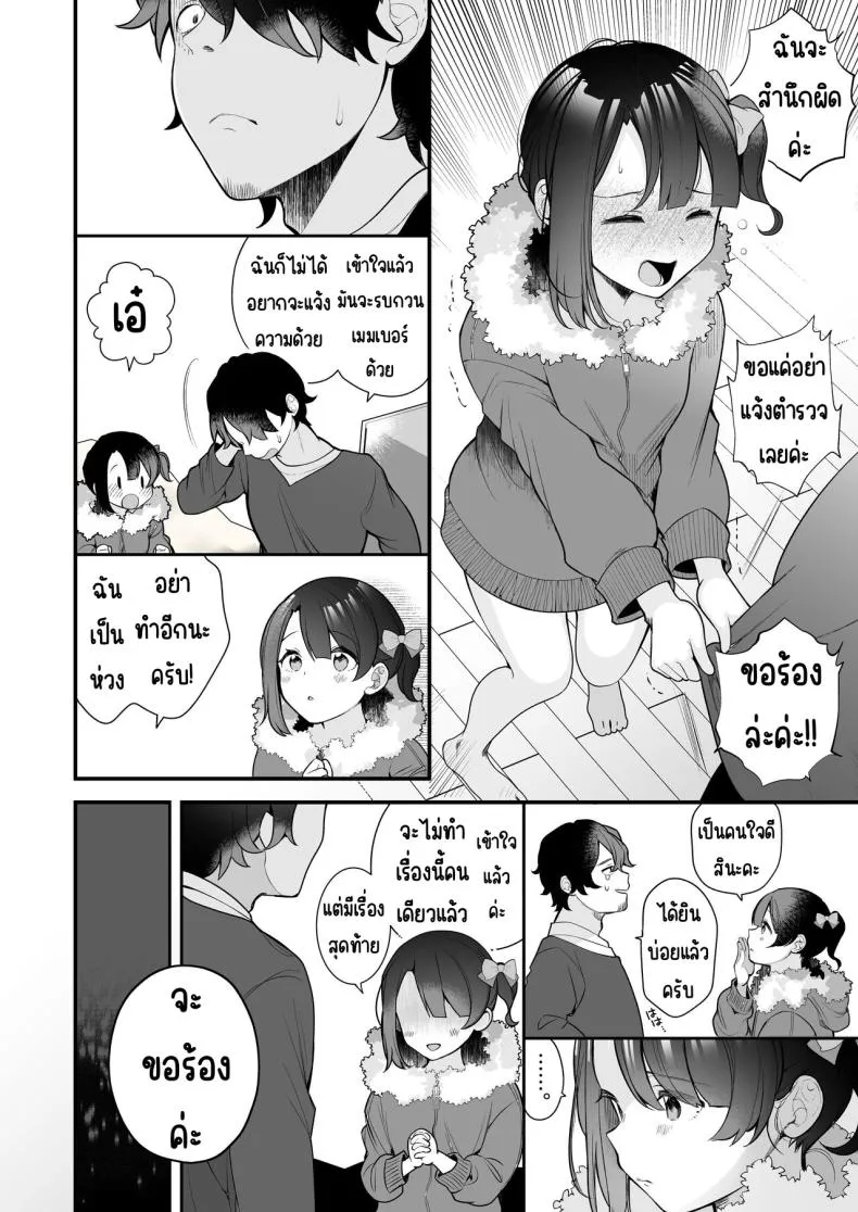 [Nagase Tooru] Oshi no Idol ga Roshutsukyou datta Ken Number 7 