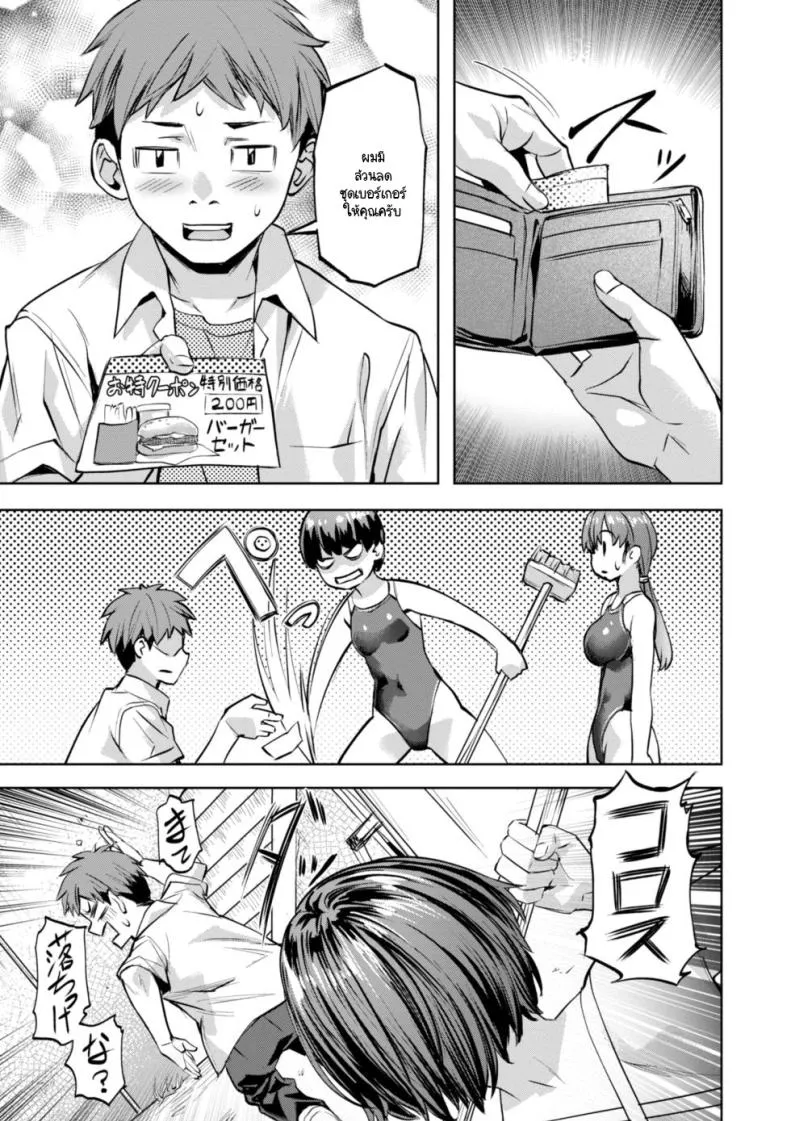 [Nagayori] Paradise! Pool Number 10 