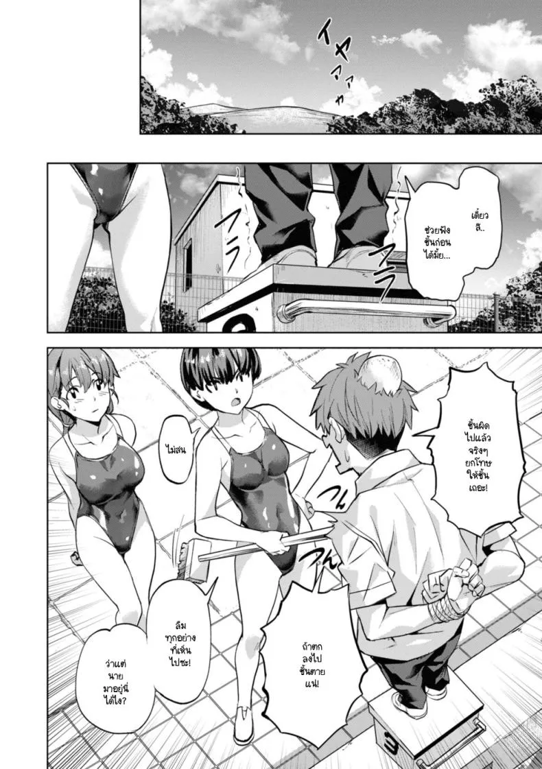 [Nagayori] Paradise! Pool Number 11 