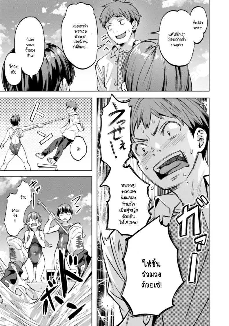 [Nagayori] Paradise! Pool Number 12 
