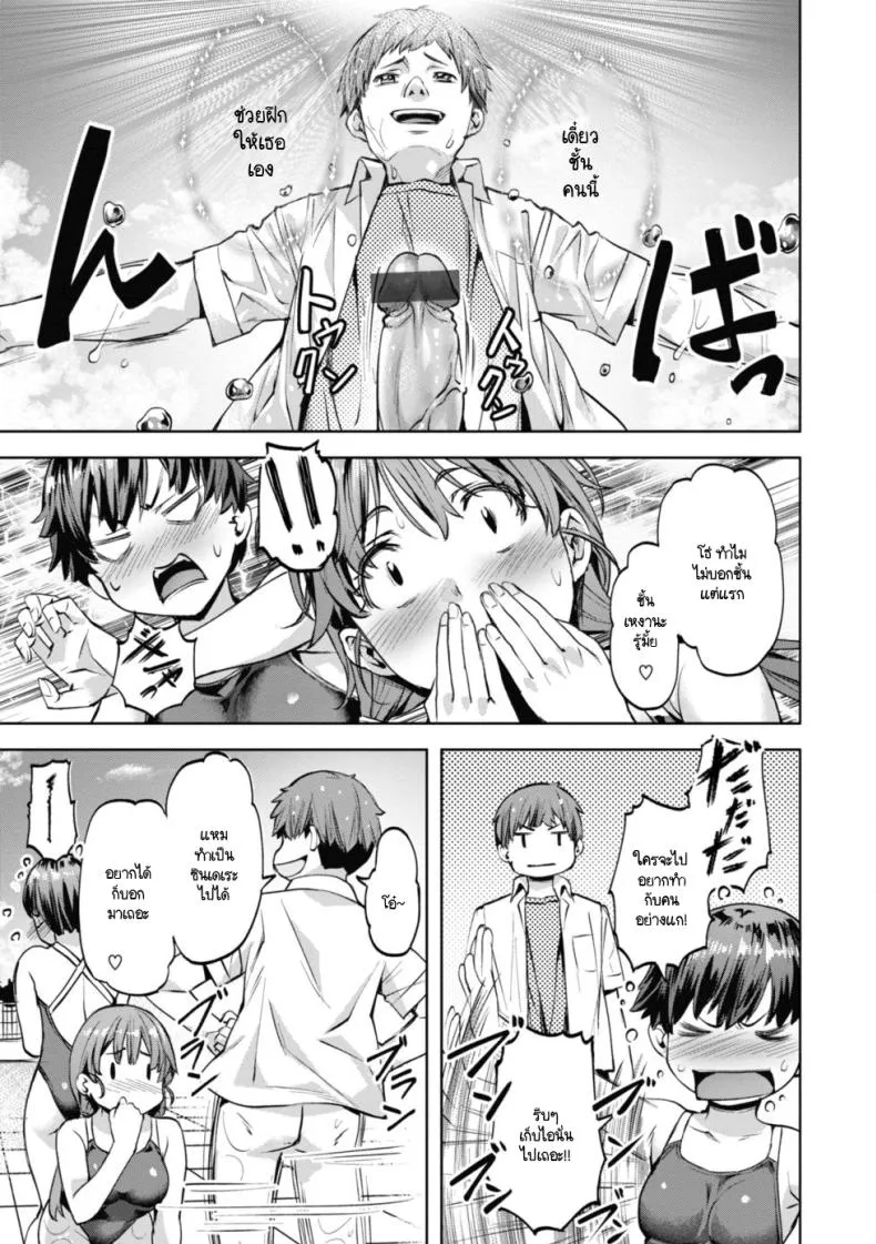 [Nagayori] Paradise! Pool Number 14 