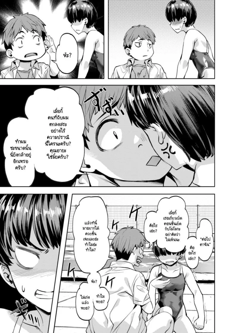 [Nagayori] Paradise! Pool Number 26 