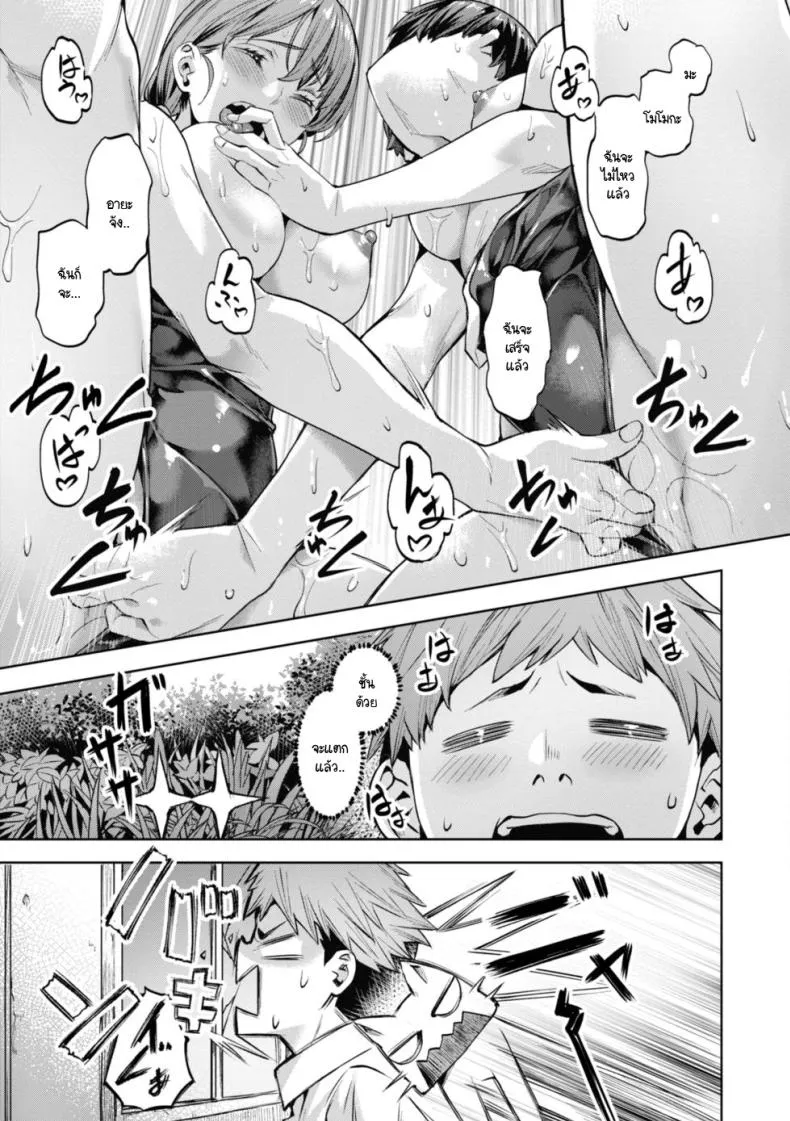 [Nagayori] Paradise! Pool Number 8 