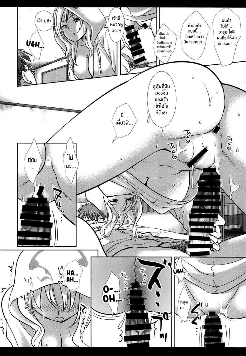 [Nagiyamasugi (Nagiyama)] Hatsujou no Mi Lucifer (Monster Strike) Number 10 