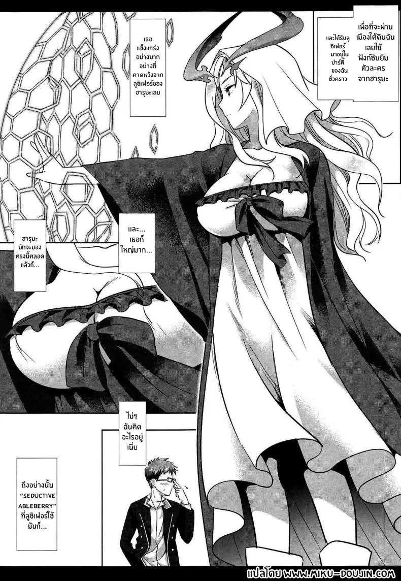 [Nagiyamasugi (Nagiyama)] Hatsujou no Mi Lucifer (Monster Strike) Number 3 