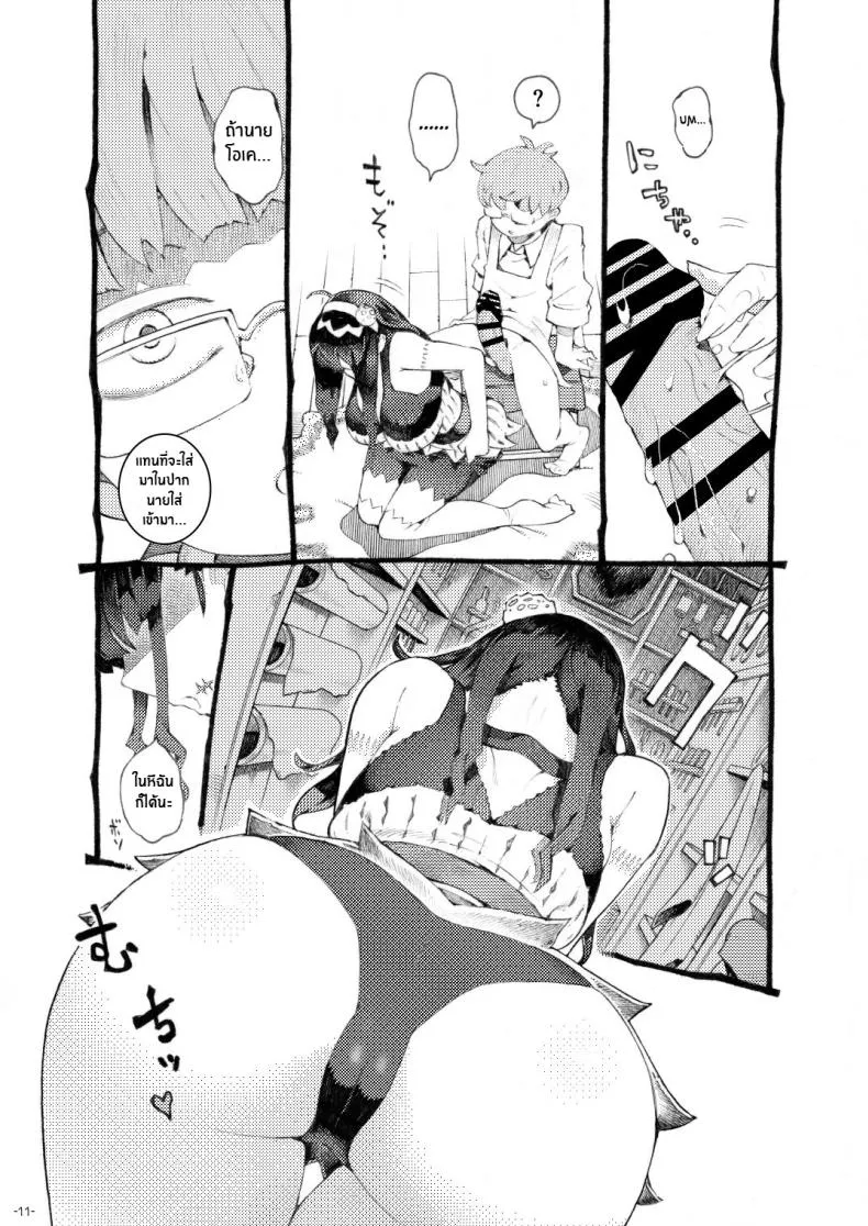 [Naivta (Nishi Yoshiyuki)] Majutsushi Papakatsu Chuu Sugar Zombie Sorceress Number 10 
