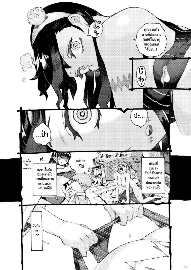 [Naivta (Nishi Yoshiyuki)] Majutsushi Papakatsu Chuu Sugar Zombie Sorceress Number 11 