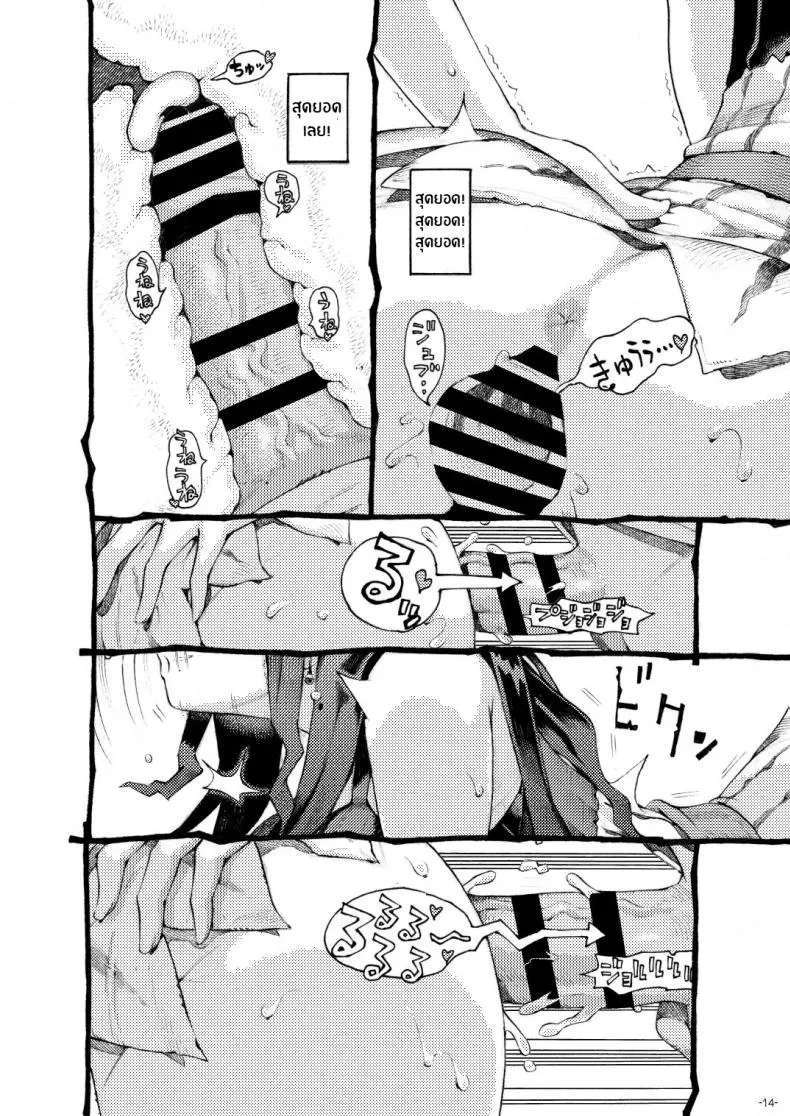 [Naivta (Nishi Yoshiyuki)] Majutsushi Papakatsu Chuu Sugar Zombie Sorceress Number 13 