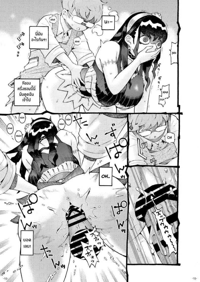 [Naivta (Nishi Yoshiyuki)] Majutsushi Papakatsu Chuu Sugar Zombie Sorceress Number 14 