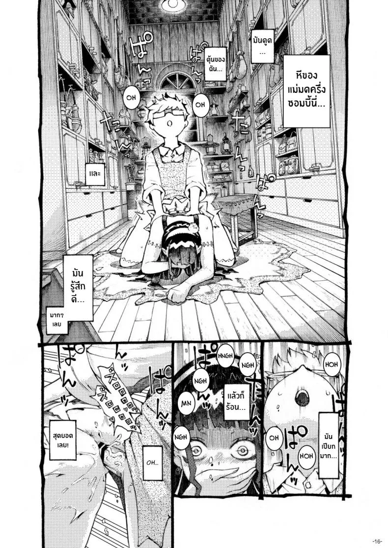 [Naivta (Nishi Yoshiyuki)] Majutsushi Papakatsu Chuu Sugar Zombie Sorceress Number 15 