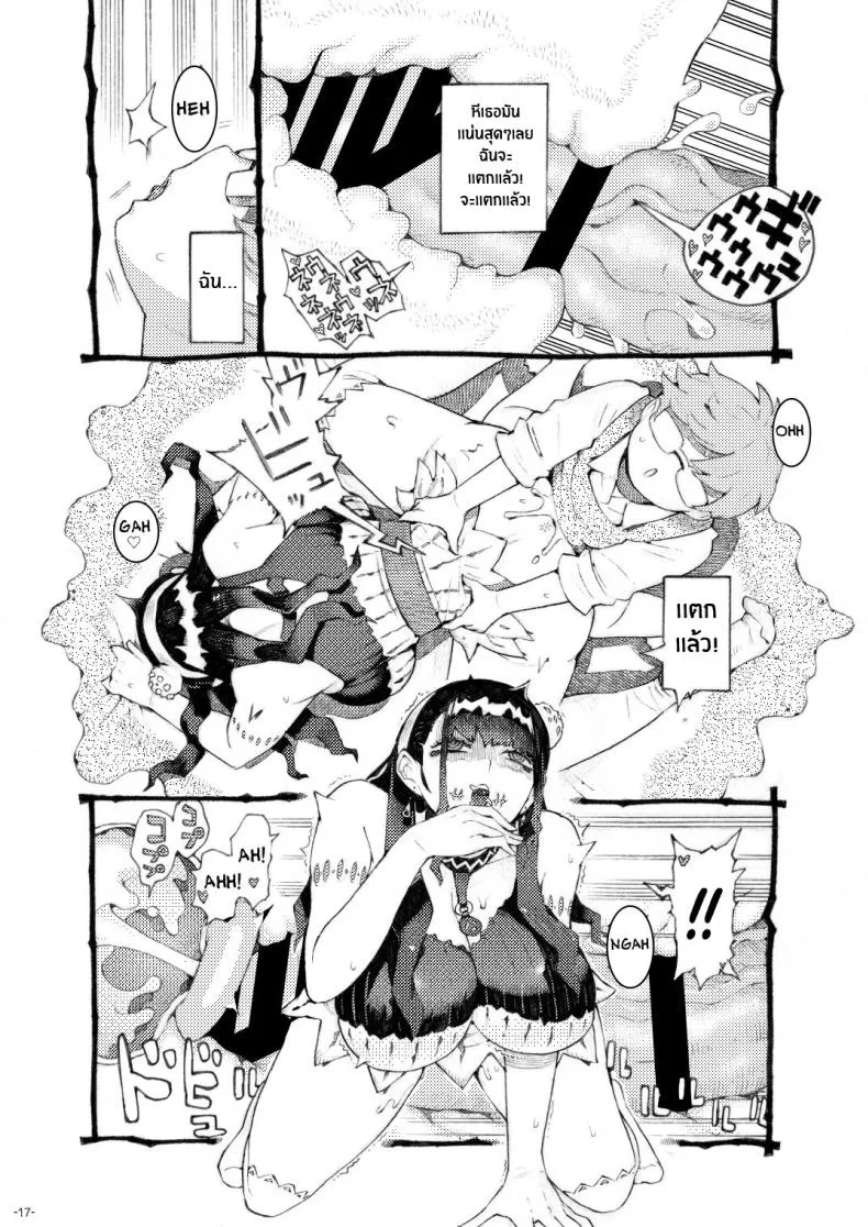 [Naivta (Nishi Yoshiyuki)] Majutsushi Papakatsu Chuu Sugar Zombie Sorceress Number 16 