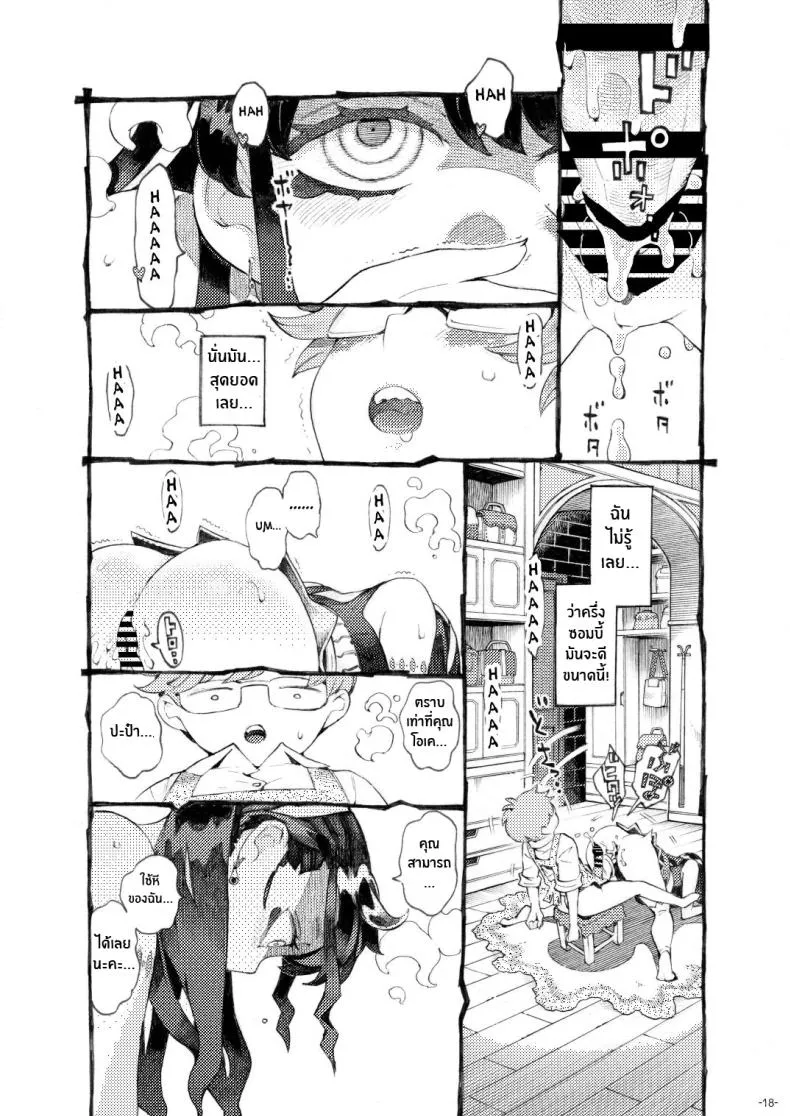[Naivta (Nishi Yoshiyuki)] Majutsushi Papakatsu Chuu Sugar Zombie Sorceress Number 17 