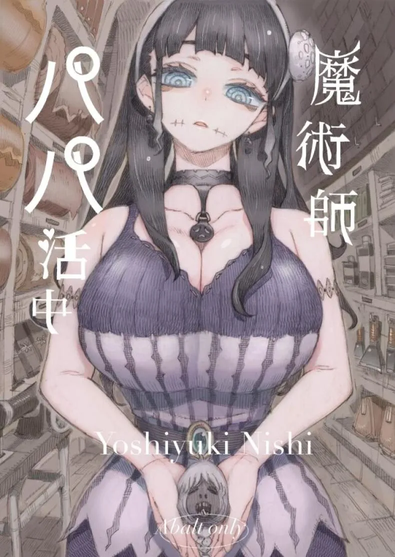 [Naivta (Nishi Yoshiyuki)] Majutsushi Papakatsu Chuu Sugar Zombie Sorceress Number 1 