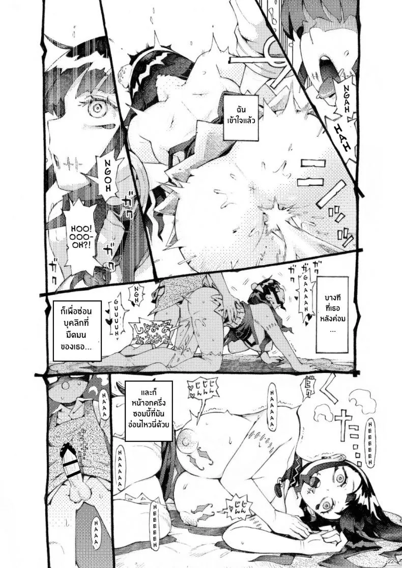 [Naivta (Nishi Yoshiyuki)] Majutsushi Papakatsu Chuu Sugar Zombie Sorceress Number 21 
