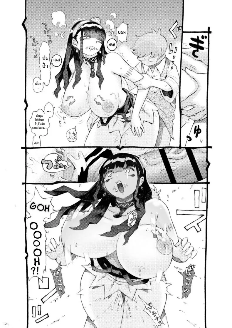 [Naivta (Nishi Yoshiyuki)] Majutsushi Papakatsu Chuu Sugar Zombie Sorceress Number 22 