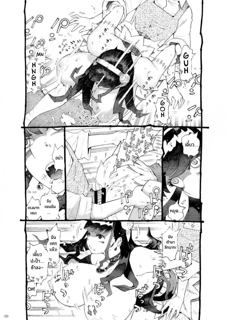 [Naivta (Nishi Yoshiyuki)] Majutsushi Papakatsu Chuu Sugar Zombie Sorceress Number 24 