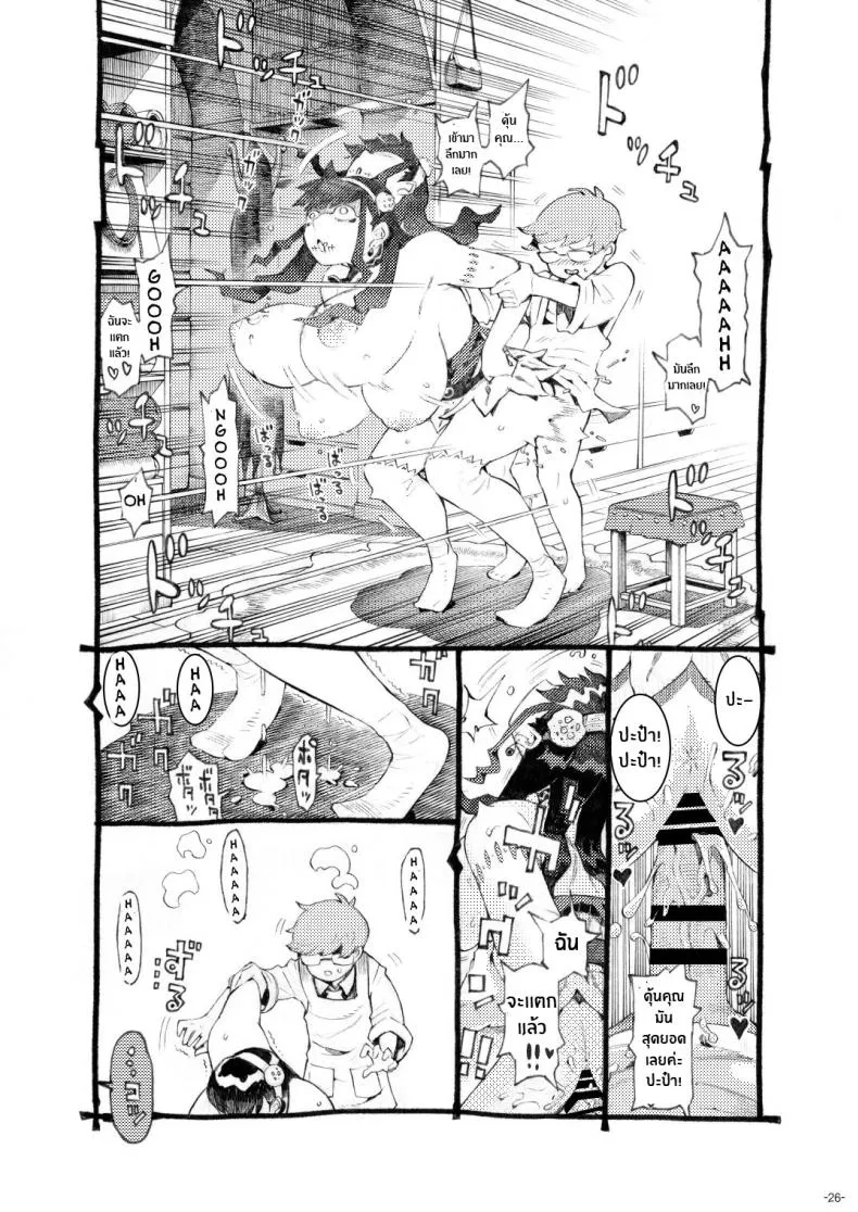 [Naivta (Nishi Yoshiyuki)] Majutsushi Papakatsu Chuu Sugar Zombie Sorceress Number 25 