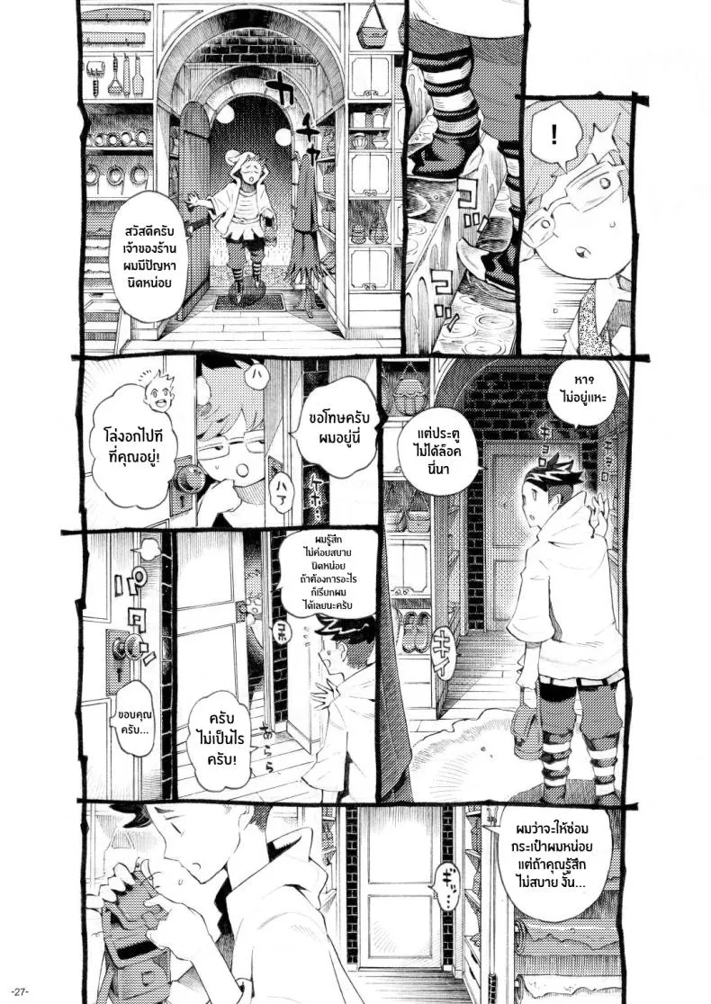 [Naivta (Nishi Yoshiyuki)] Majutsushi Papakatsu Chuu Sugar Zombie Sorceress Number 26 