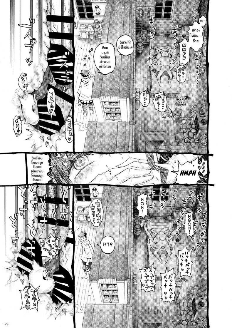 [Naivta (Nishi Yoshiyuki)] Majutsushi Papakatsu Chuu Sugar Zombie Sorceress Number 28 
