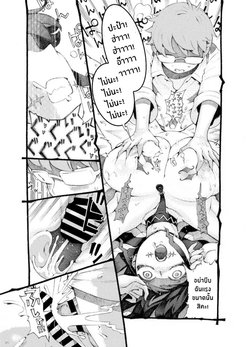 [Naivta (Nishi Yoshiyuki)] Majutsushi Papakatsu Chuu Sugar Zombie Sorceress Number 30 