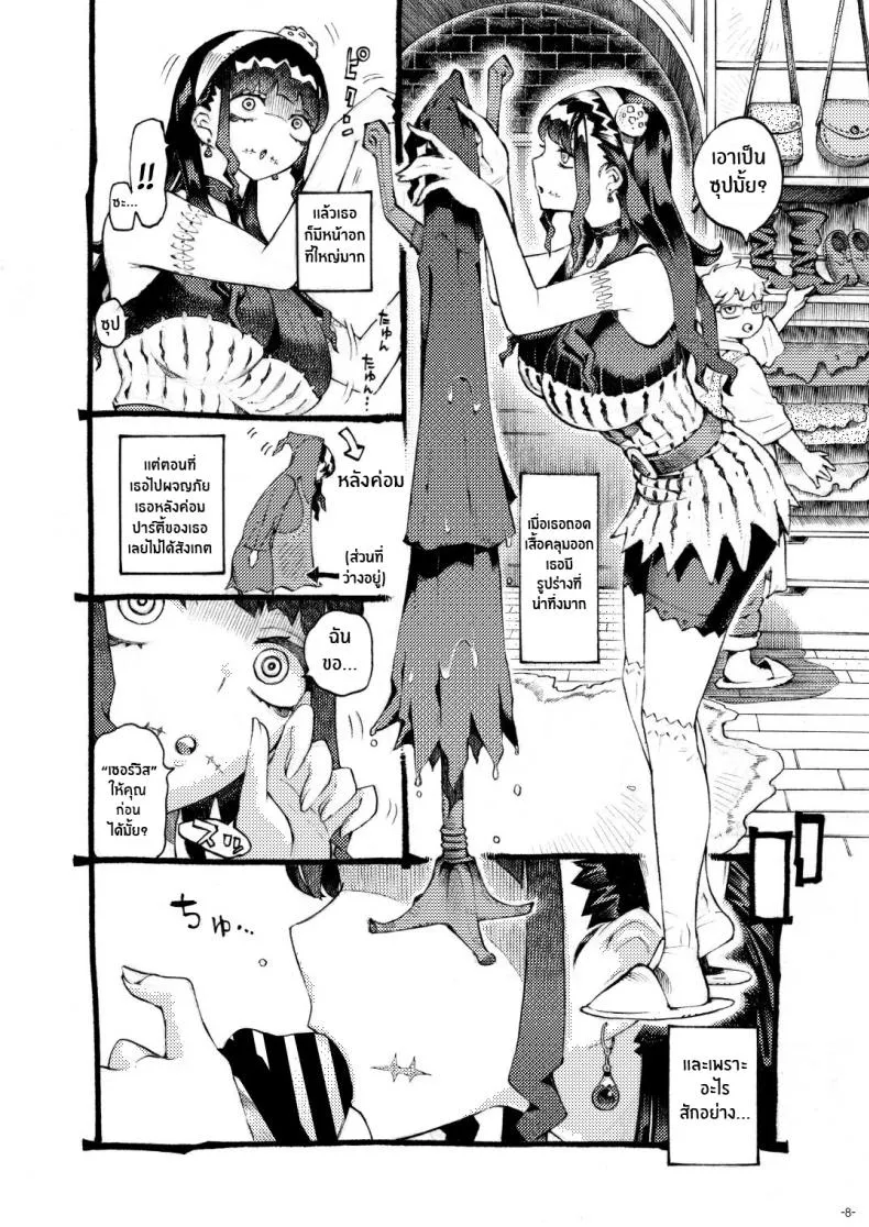 [Naivta (Nishi Yoshiyuki)] Majutsushi Papakatsu Chuu Sugar Zombie Sorceress Number 7 