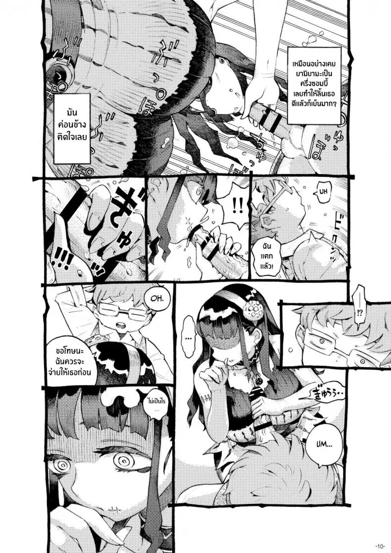[Naivta (Nishi Yoshiyuki)] Majutsushi Papakatsu Chuu Sugar Zombie Sorceress Number 9 