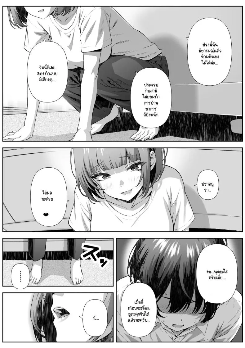 [Nakashian] Katekyo Saki no Okaasan to Ecchi Suru Hanashi Number 10 