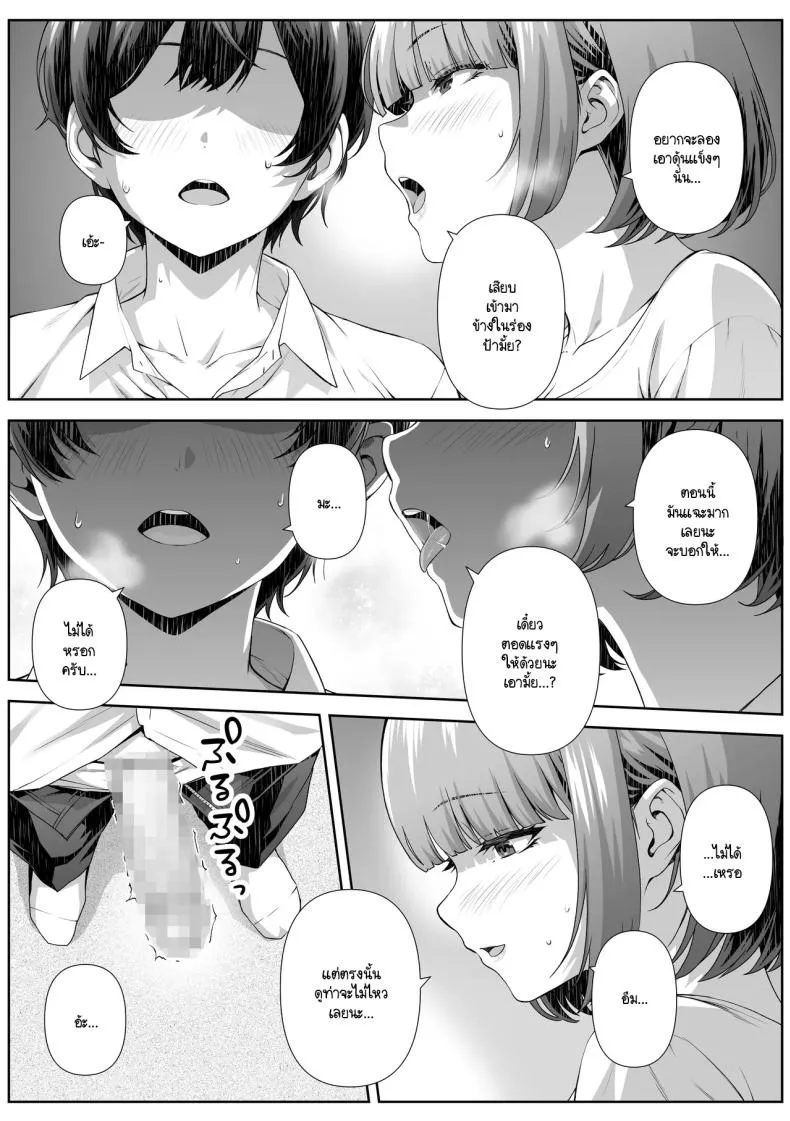 [Nakashian] Katekyo Saki no Okaasan to Ecchi Suru Hanashi Number 11 