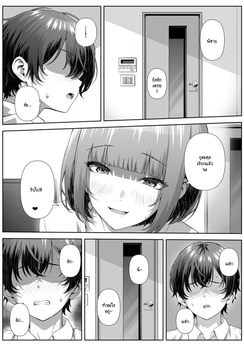 [Nakashian] Katekyo Saki no Okaasan to Ecchi Suru Hanashi Number 12 