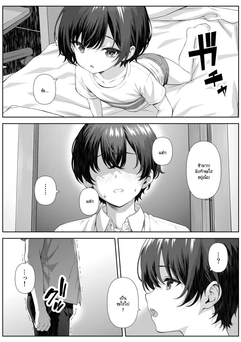 [Nakashian] Katekyo Saki no Okaasan to Ecchi Suru Hanashi Number 13 