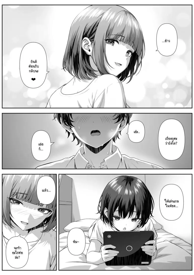 [Nakashian] Katekyo Saki no Okaasan to Ecchi Suru Hanashi Number 14 