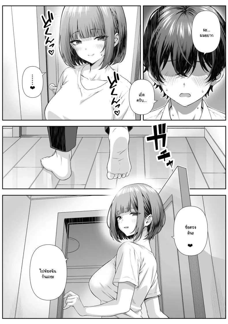 [Nakashian] Katekyo Saki no Okaasan to Ecchi Suru Hanashi Number 15 