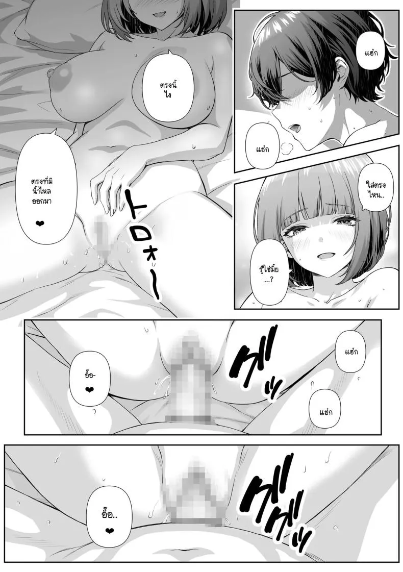 [Nakashian] Katekyo Saki no Okaasan to Ecchi Suru Hanashi Number 18 