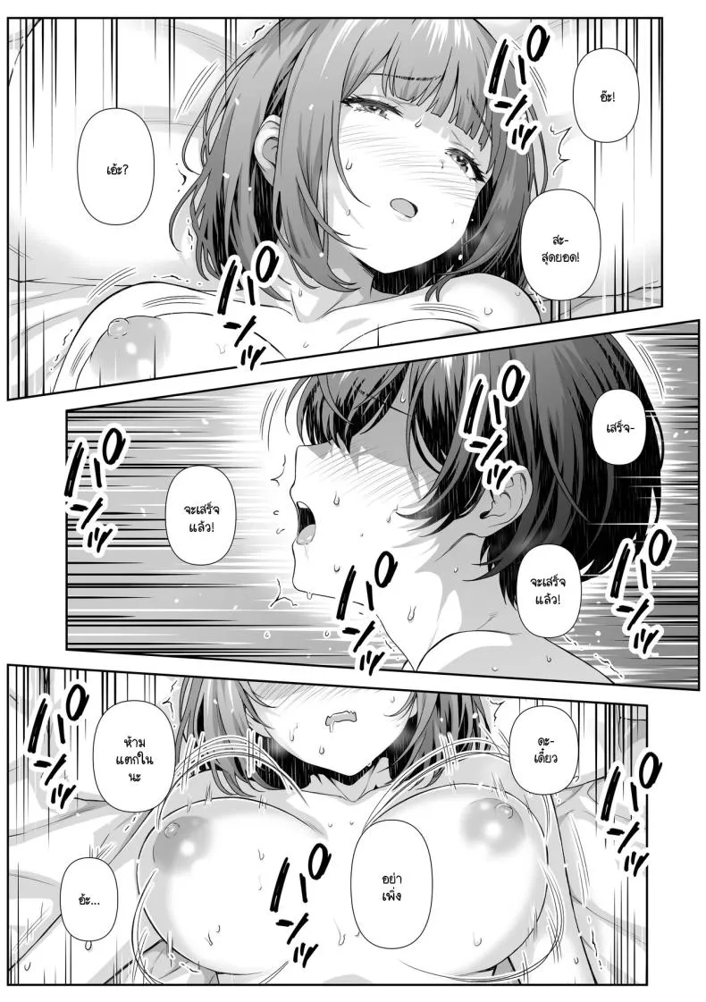 [Nakashian] Katekyo Saki no Okaasan to Ecchi Suru Hanashi Number 21 