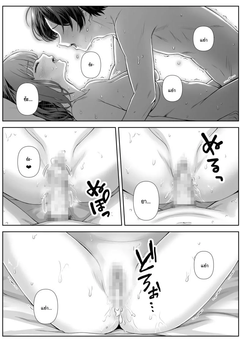 [Nakashian] Katekyo Saki no Okaasan to Ecchi Suru Hanashi Number 23 
