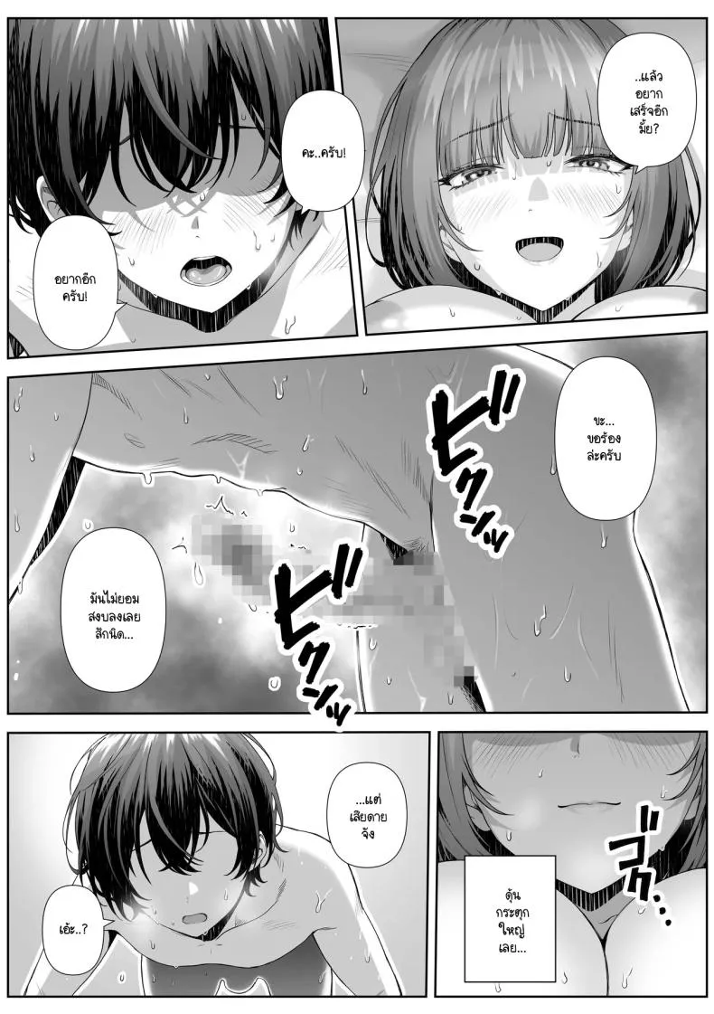 [Nakashian] Katekyo Saki no Okaasan to Ecchi Suru Hanashi Number 25 
