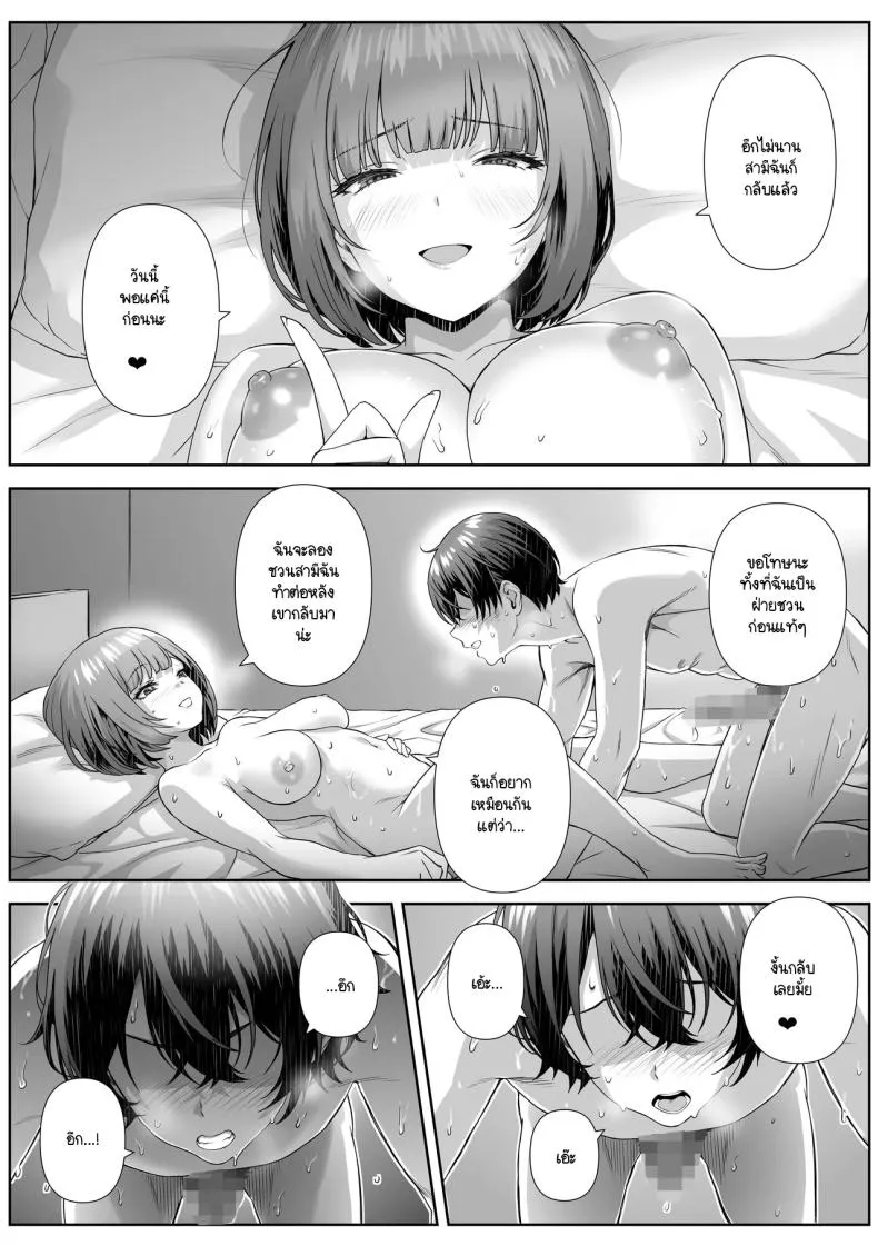 [Nakashian] Katekyo Saki no Okaasan to Ecchi Suru Hanashi Number 26 